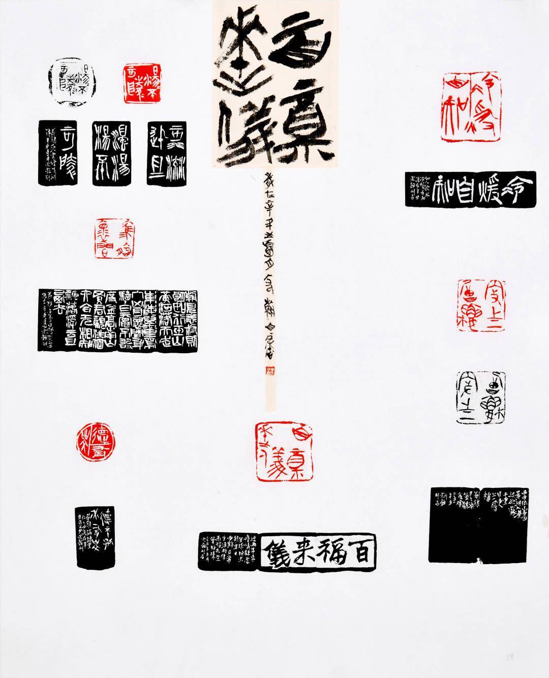 又闻榕城金石声第六届海峡两岸篆刻作品展8月20日亮相福建博物院内有