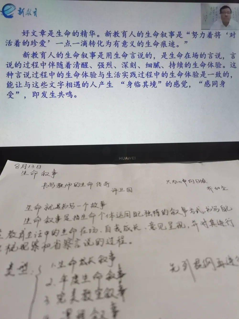 暑假培训心得体会 27a04d5a9eec4e028c792d3ba648c736.jpeg