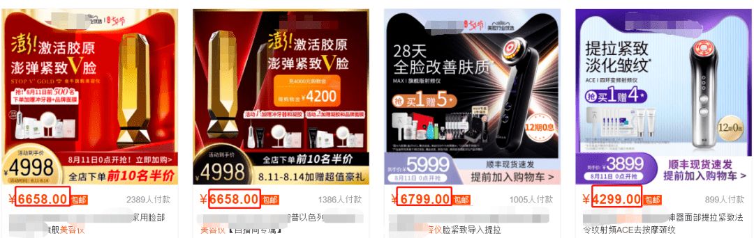Notime|25岁以后,百元美容仪比万元面霜更值得入手!