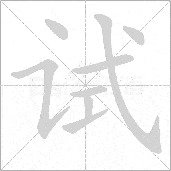巧记生字五上生字动态图为孩子收藏