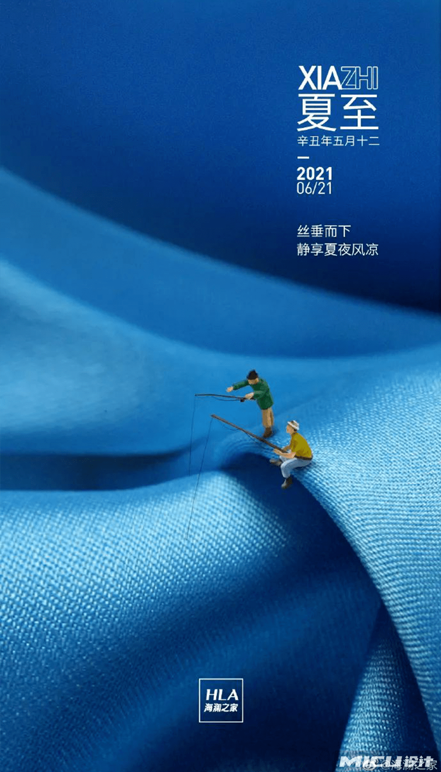 海澜之家的借势海报真会秀