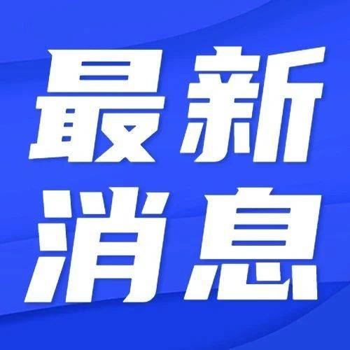 腾讯、爱奇艺等43款APP被通报整改!_问题