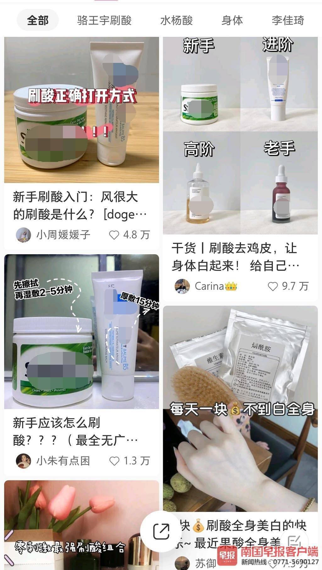 治疗|“刷酸”攻略火遍全网，“翻车”案例触目惊心！小白们，重要知识点来咯