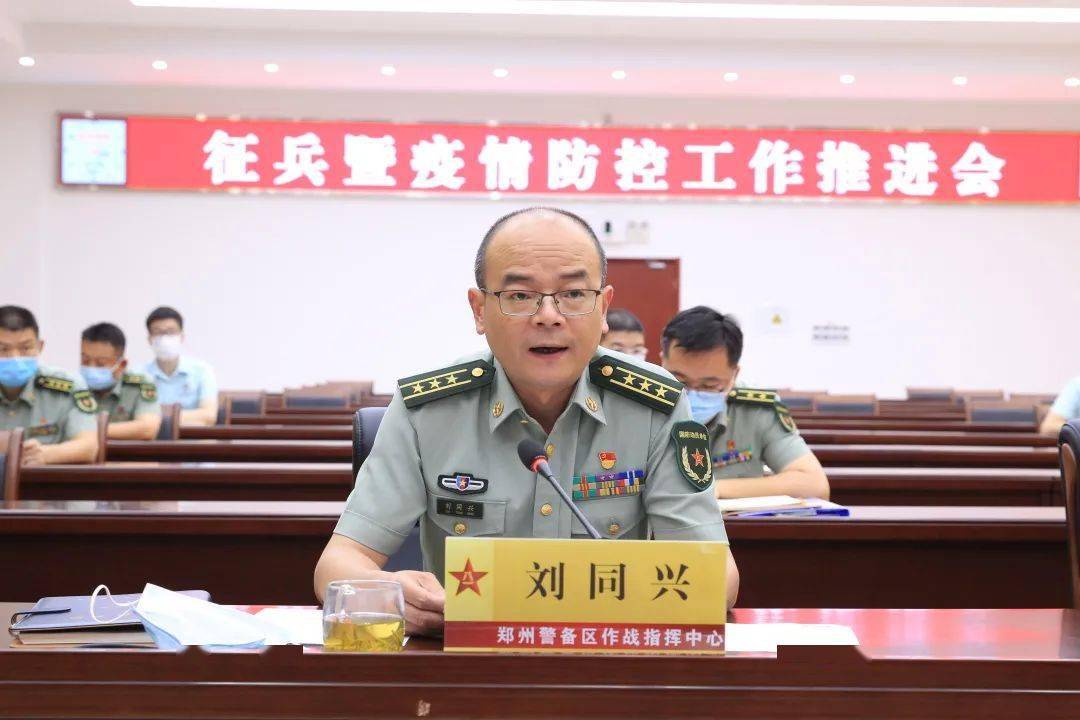 郑州警备区政委图片