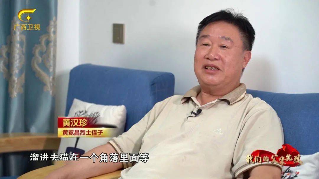 深得韦拔群信任的红军杰出战将黄冕昌