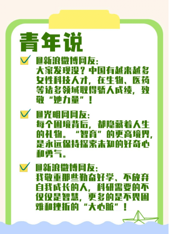 年轻人|中国人的故事 | 他们身上有中国青年最好的样子