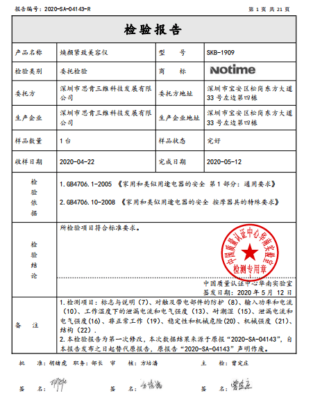 Notime|25岁以后,百元美容仪比万元面霜更值得入手!