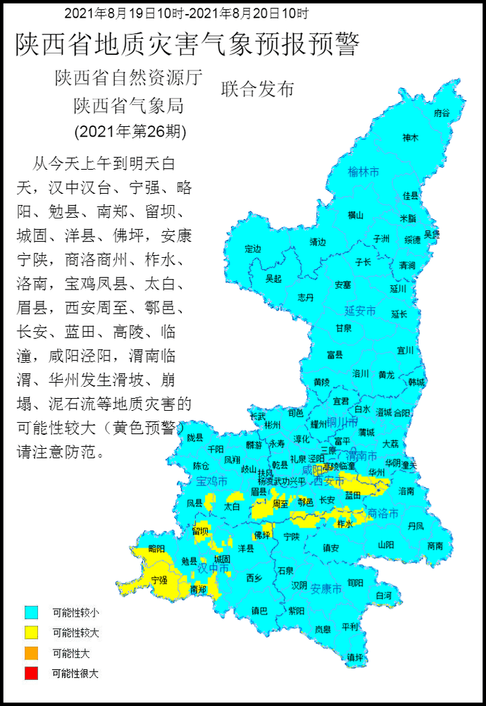 宝鸡市各县人口_陕西省宝鸡市各区县人口排行 陈仓最多,凤翔第二,太白最少(2)