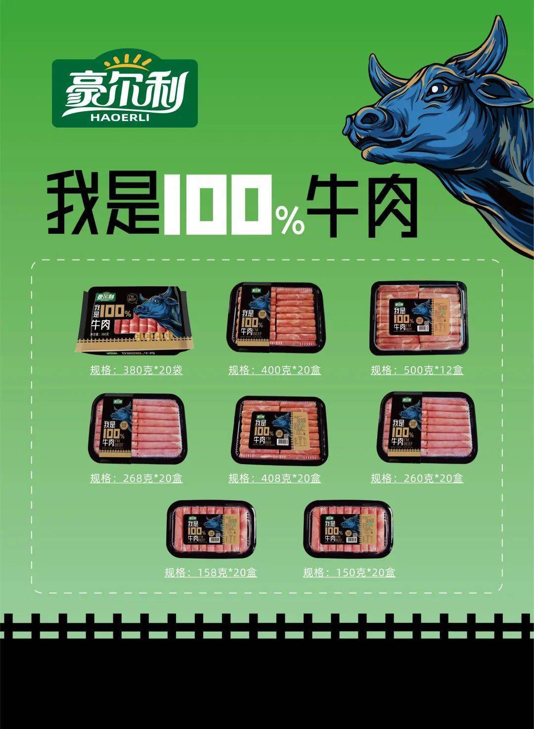 豪尔利由于地处山东省胶州半岛的中心位置,交通便捷,凭借着其得天独厚