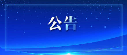 疫情|天津市老年大学8月30日开学 学员两码不齐不能办理现场退费