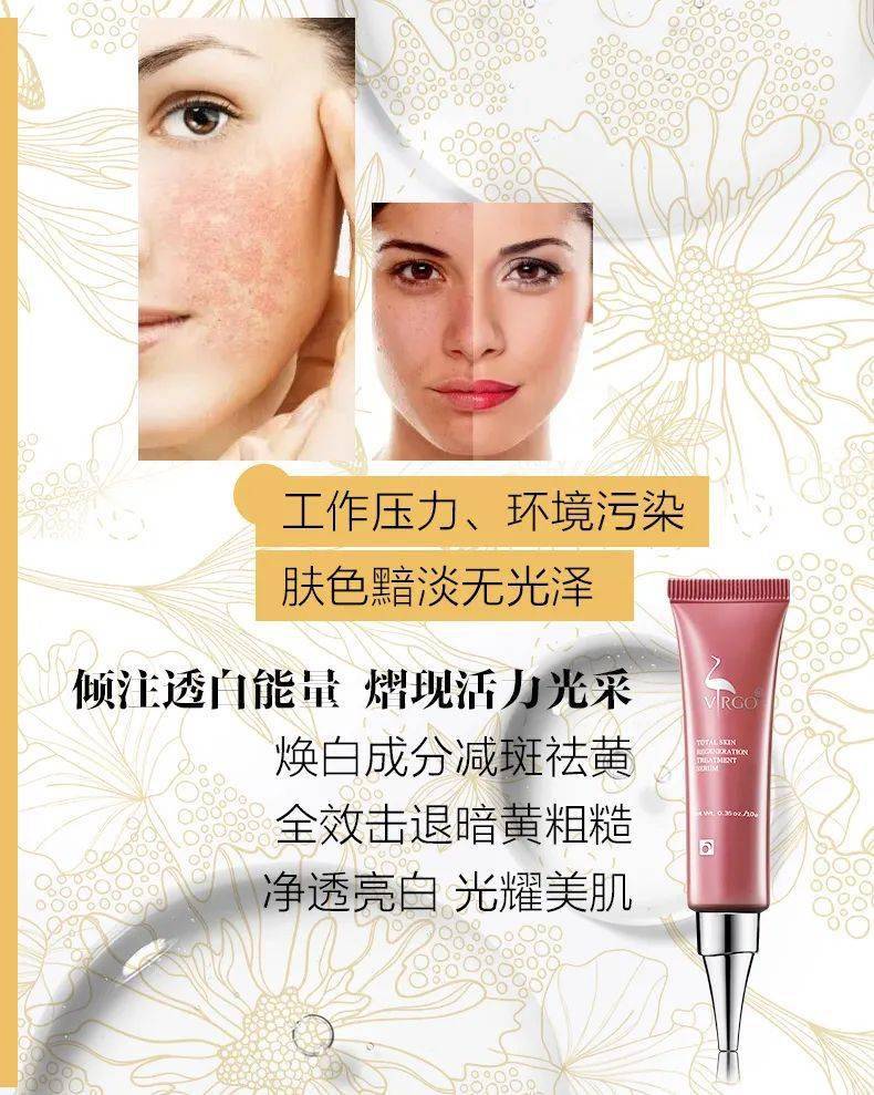 肌肤|一招解除危「肌」警报，点亮肌肤闪耀时刻