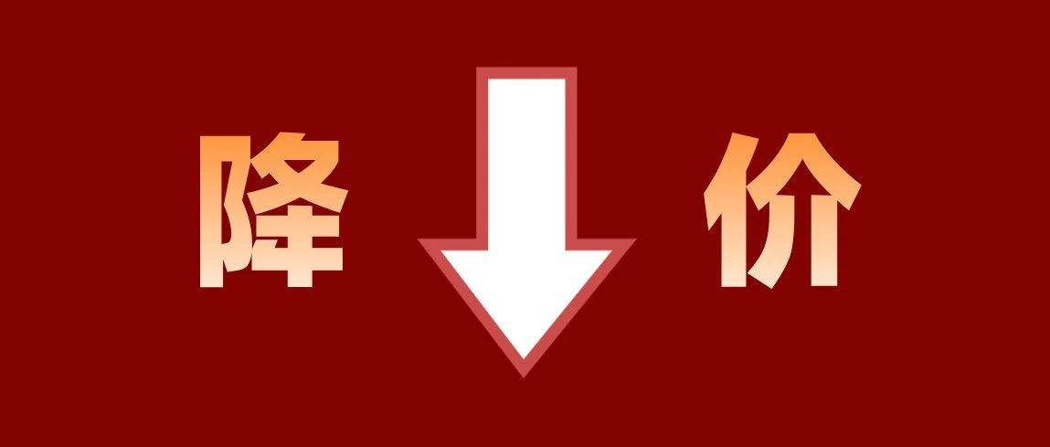 要降价了！幅度还不小！_汽柴油