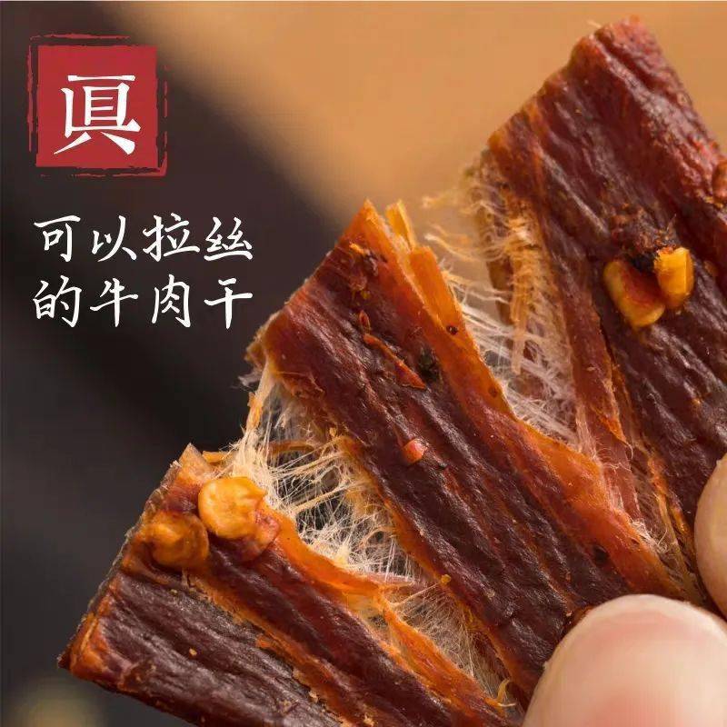 风干肉干配料 743a13cf408d467fa256f3392650e52b.jpeg