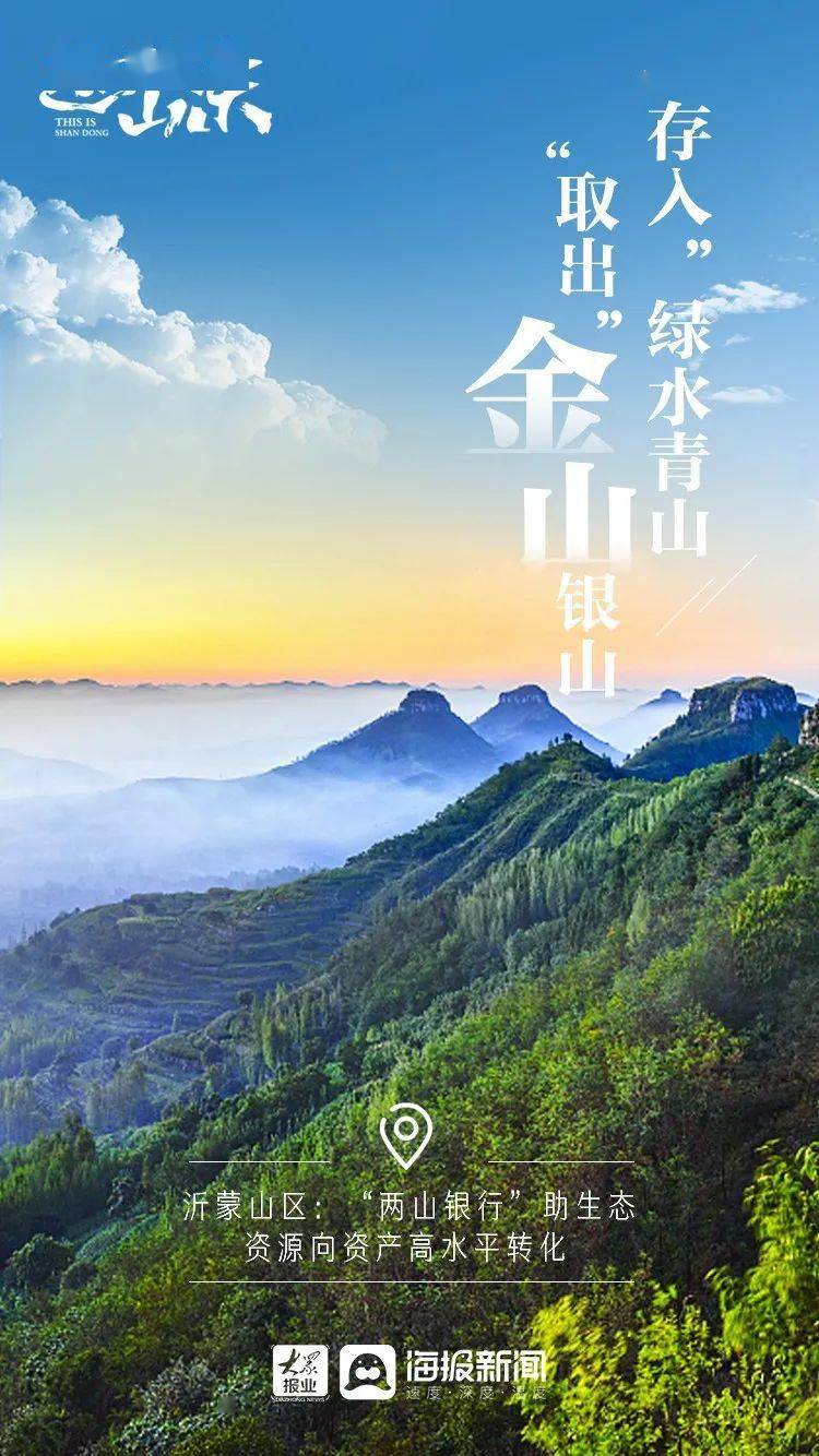 罗燕|这就是山东丨山河多壮丽 城乡美如画