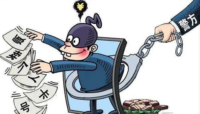 晋中市公安局公开曝光(第四批)失信"两卡"用户名单