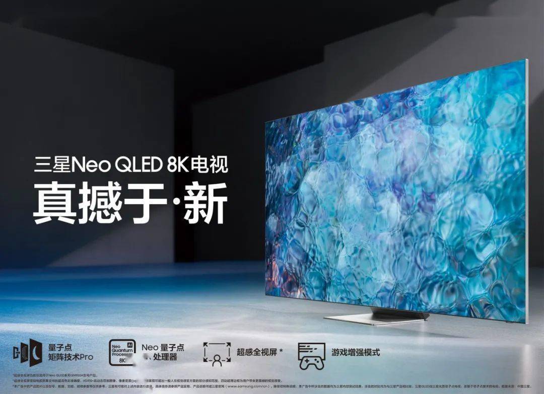 据了解,三星电视已连续15年位居全球市场第一.