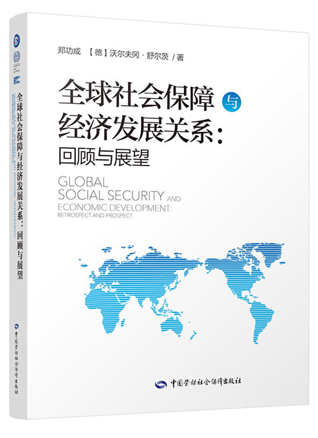 社会保障与gdp_社创观点|中国社会保障体系的挑战与对策