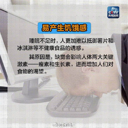 时间|困了吗？缺觉发出的10个微信号