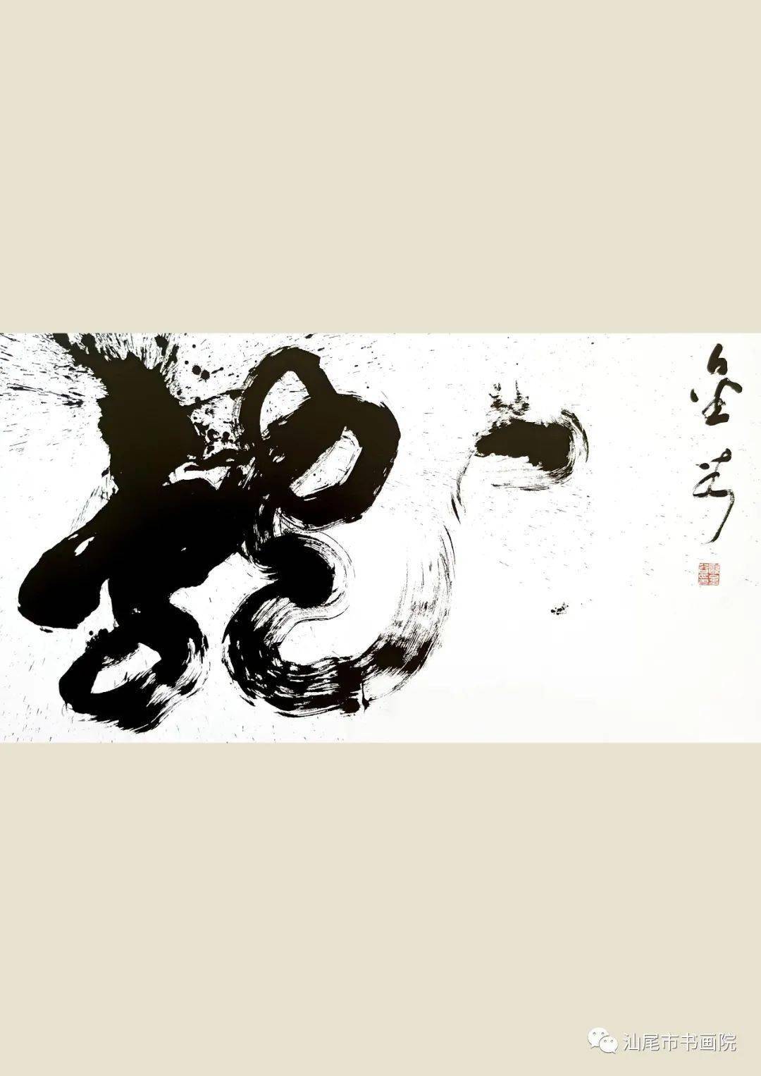 书画军事 | 中将欧阳金谷书法作品欣赏