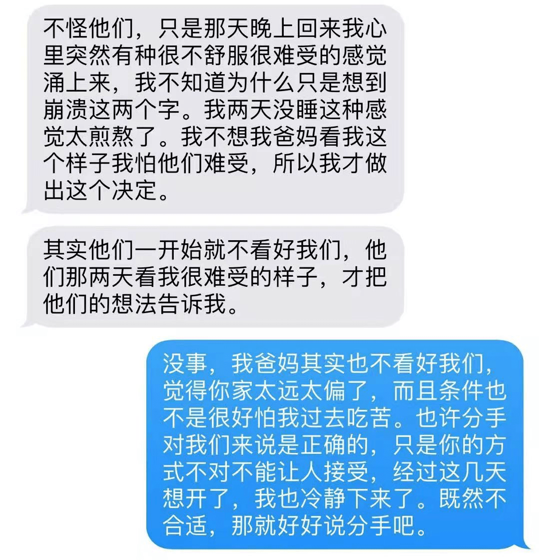 关于快到订婚的日子了，男朋友突然提分手，我该怎么办?的信息-第1张图片-鲸幼网