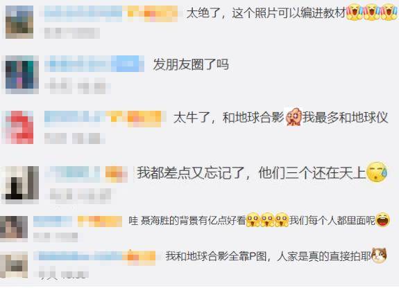 聂海胜|“地表最强互拍”，花絮来了！