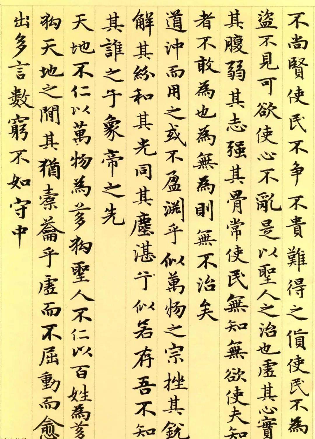 赵孟頫道德经小楷完整版 07908d792b7544e495ce0934f3204539.jpeg