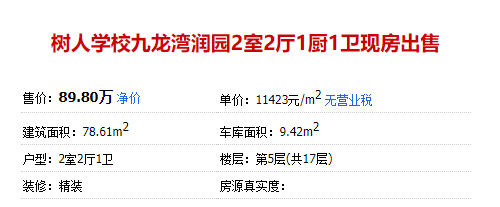 突发新政！个人房东可线上直售房源！二手房交易无需中介？雷火电竞网址(图17)