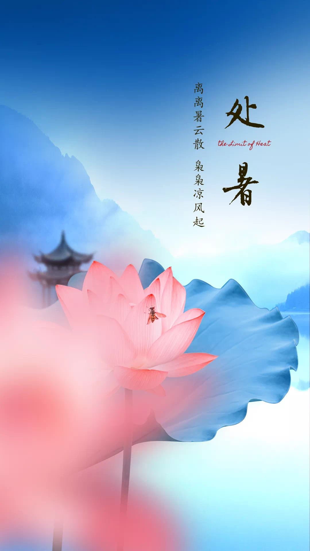 【节气】明晨5时35分处暑 如何养生保健?