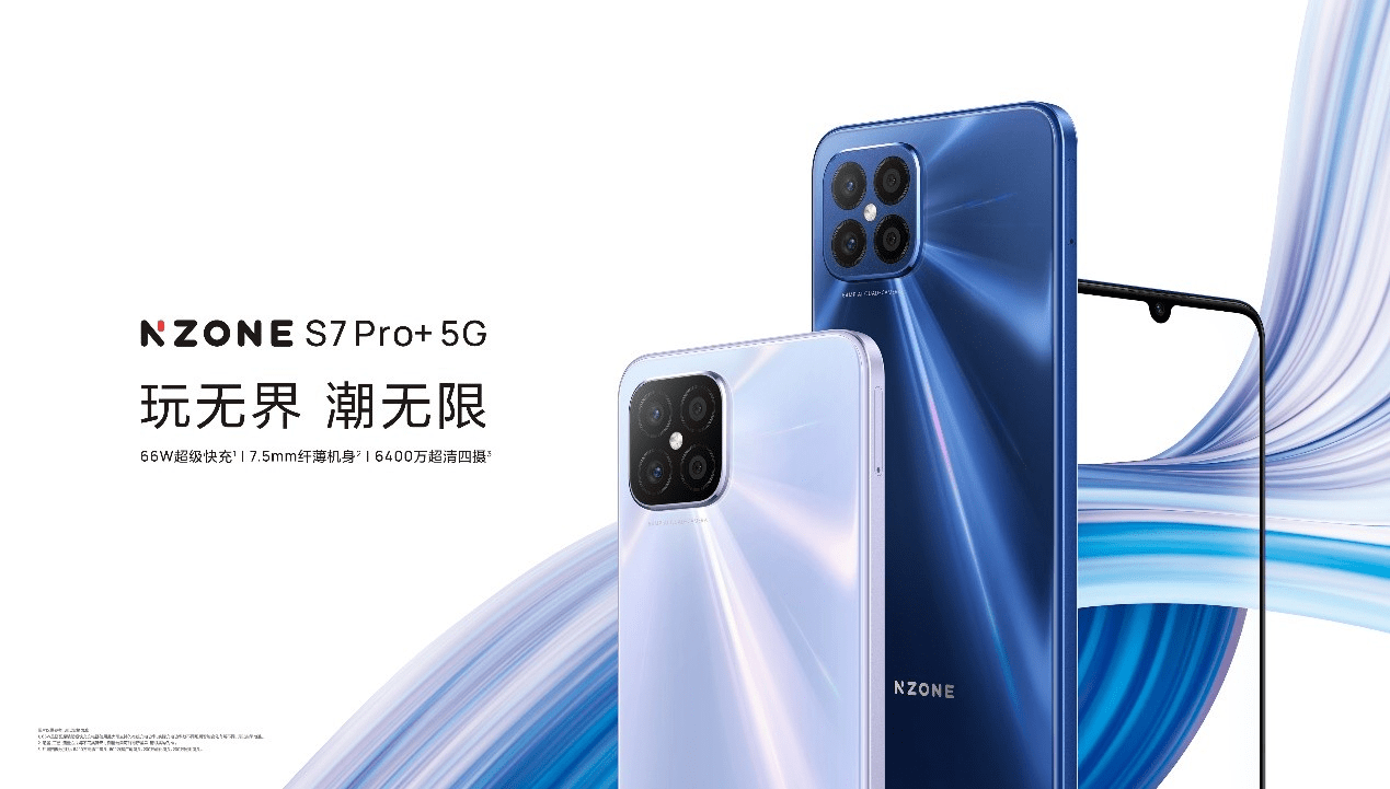 产品|中国移动自主品牌NZONE S7 Pro+5G发布，有亮点，槽点也很明显