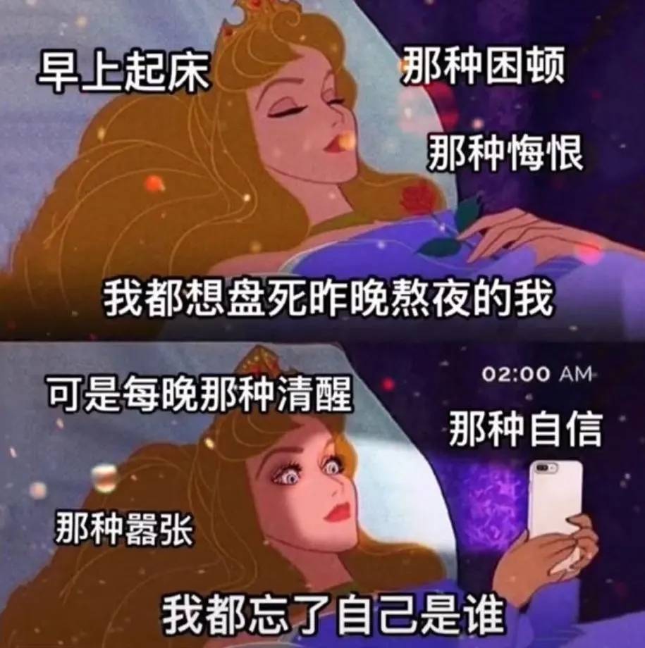 网友|睡不好会让人变笨吗？网友： 不仅变笨，还会变丑和容易早走……