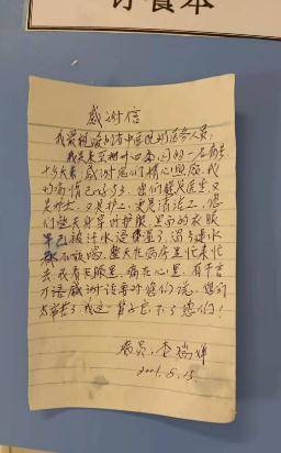 纸条|出院患者拜托医生“开后门”，病区里纸条传情……平凡的感动每天都在上演！