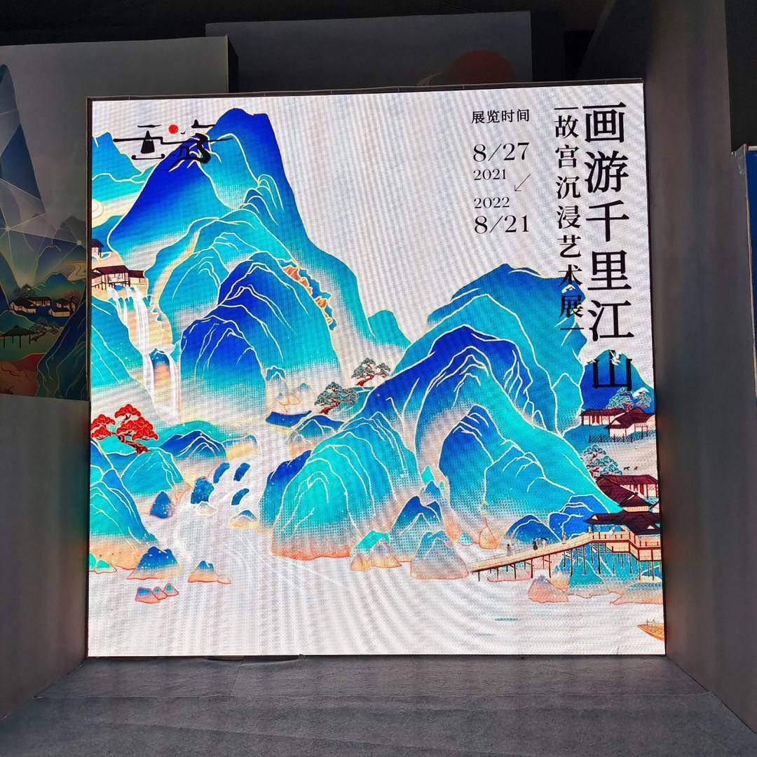 智博会来了｜故宫国宝《千里江山图》结合数字技术“动”起来 沉浸式艺术展在重庆两江新区启幕_游千里