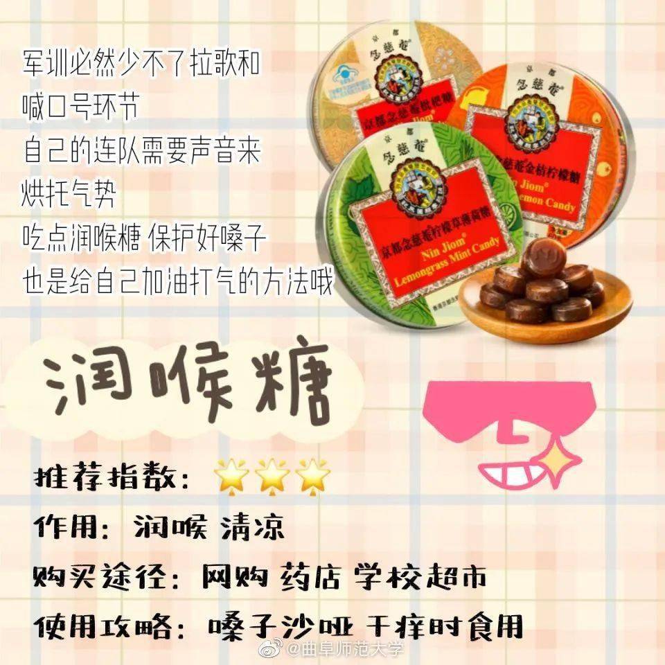 所以润喉糖必不可少啦,萌新们一定保护好嗓子哟.