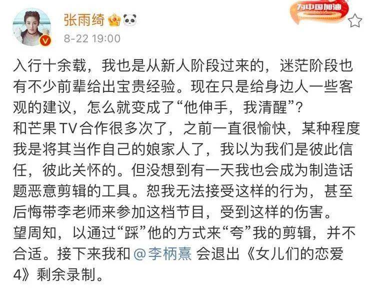 不满芒果把李切成软饭男 退出爱情综艺录制 男生被�