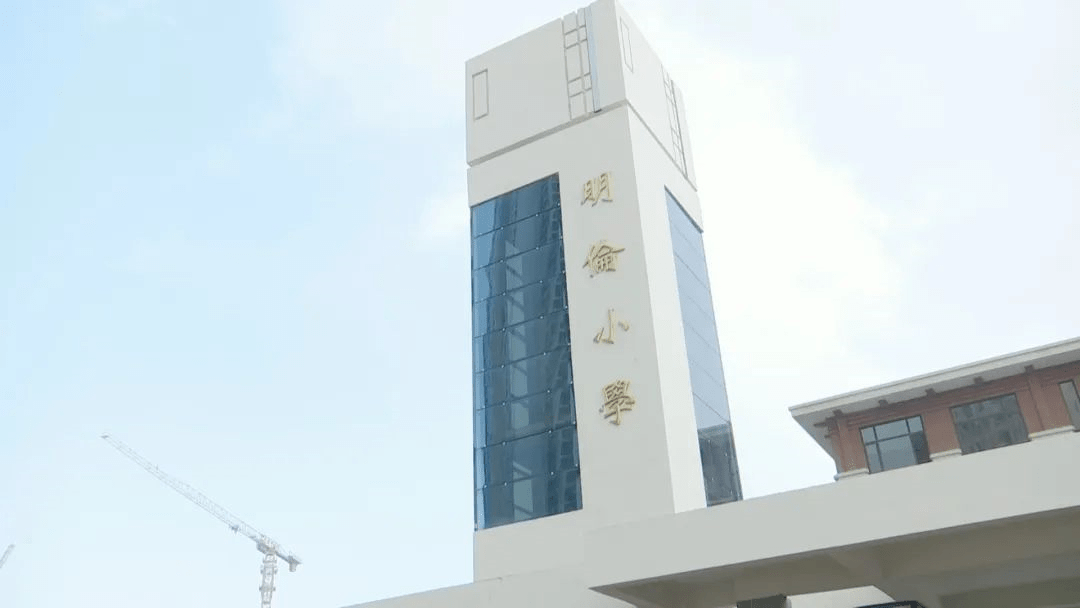 大连开发区明伦小学图片