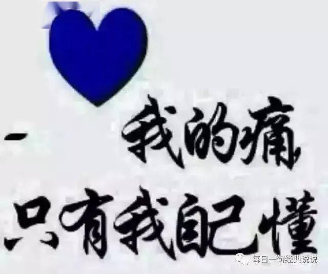 微信抖音上最戳心的句子