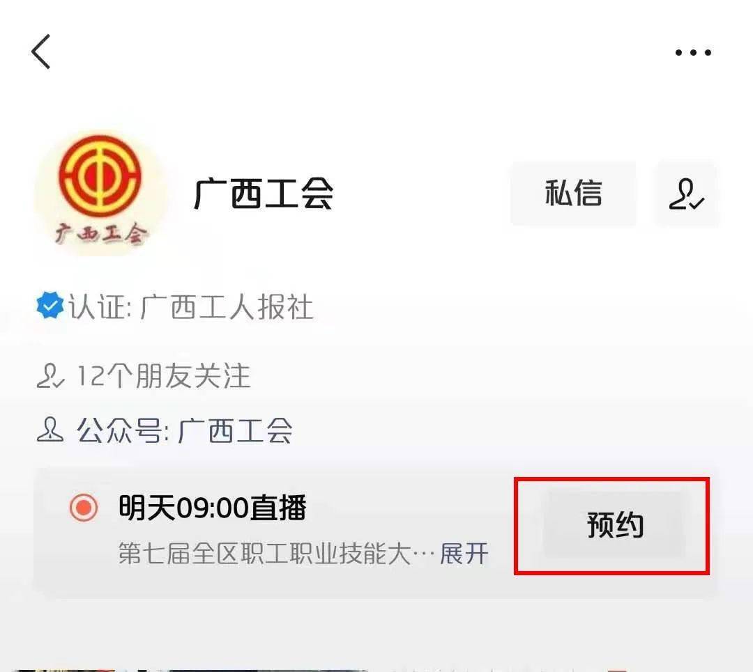 怎么看关注的视频号 1407c72e4b454424960f6ec4dafd86af.jpeg