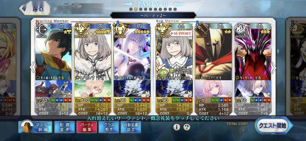 Fgo 分享个贝壳狩猎配队 摩根