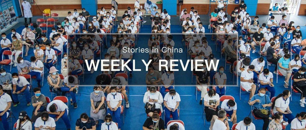 Weekly Review Stories In China with Audio new weekly-review-stories-in-china-with-audio-new