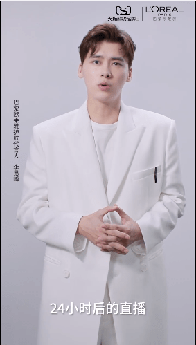 App|欧莱雅公开李易峰全新宣传VCR 明日11点和峰峰一起完成返白挑战