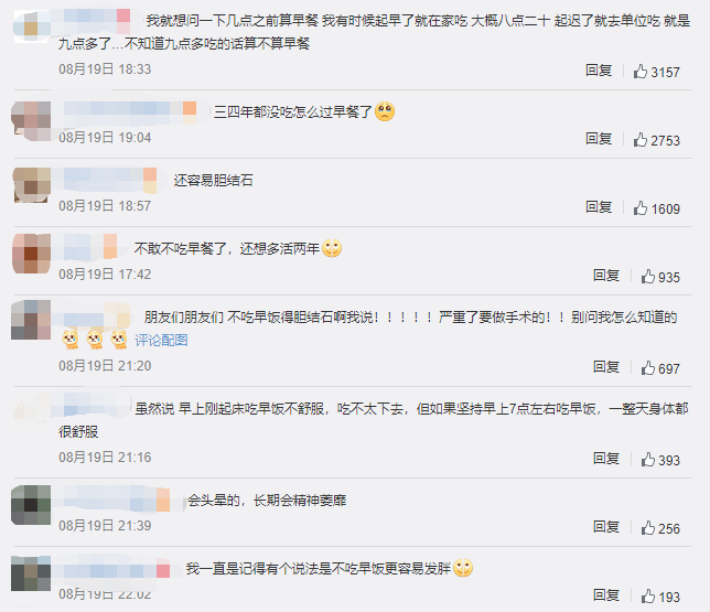 人群|早上只喝水不吃饭，会有什么危害？答案是…