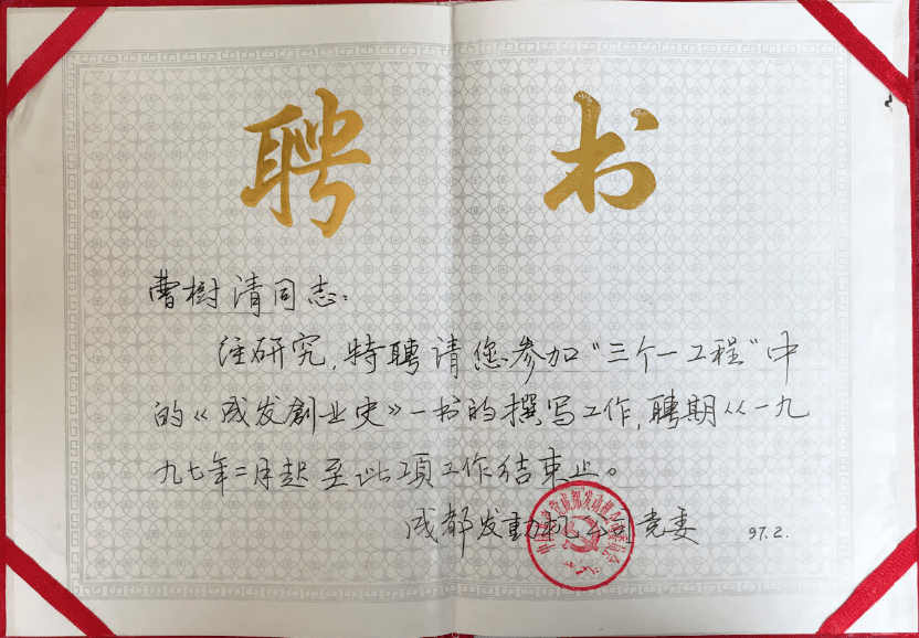 记忆成都东郊之声二紧张的宿舍和满足的生活