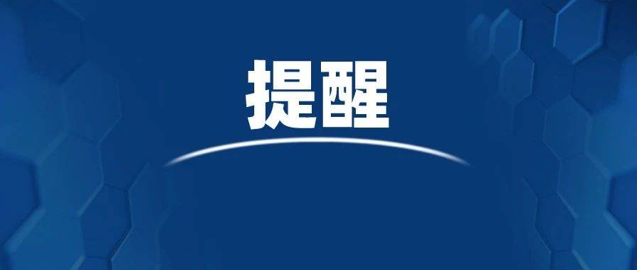 假的!假的!假的!已有多人中招_短信