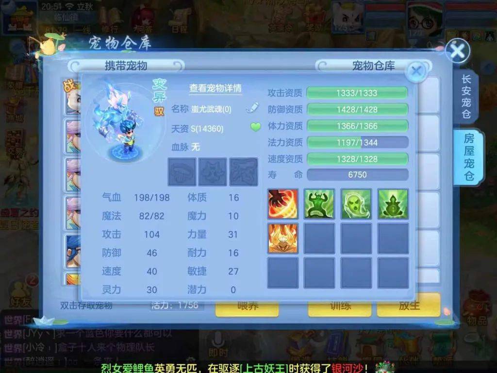 神武手游怎么提高风水家具摆放推荐介绍