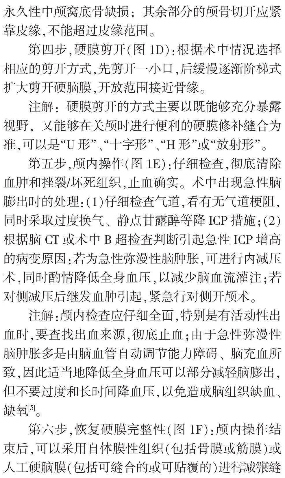 骨头简谱_骨头狂潮简谱(2)