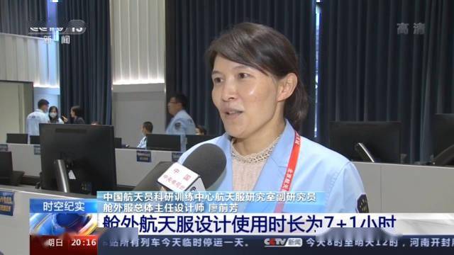 指引|探访航天员出舱活动支持小组：指引他们走好太空里的每一步