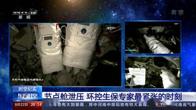 指引|探访航天员出舱活动支持小组：指引他们走好太空里的每一步