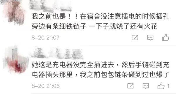 插座|这样拔插头，手被炸黑