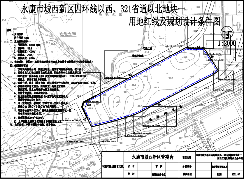 城西新区两个地块同时挂牌出让,在你家附近吗?_永康市