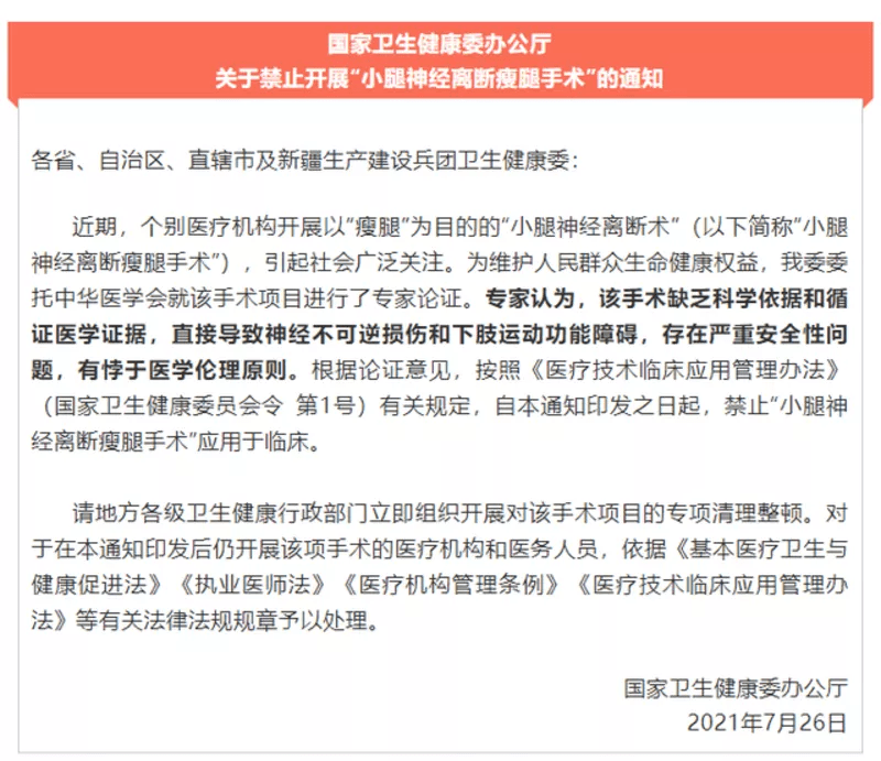 App|“全民医美”追踪调查：虚假宣传、医美事故频发，5年间投诉量增长近14倍
